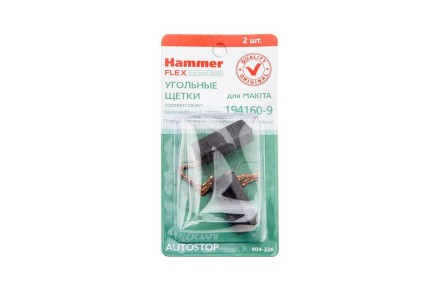 Щетки угольные HAMMER 404-226 Щетки угольные (2шт.) для Makita (СВ-350) AUTOSTOP купить в Нижневартовске