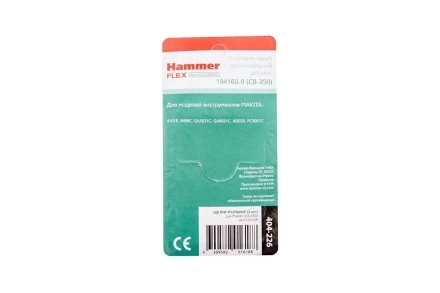 Щетки угольные HAMMER 404-226 Щетки угольные (2шт.) для Makita (СВ-350) AUTOSTOP купить в Нижневартовске