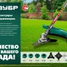 ЗУБР КТ-8, М8 Х 1.25 LH, катушка для триммера (71101) купить в Нижневартовске