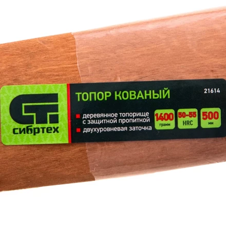 Топор кованный, в сборе, 1400/1750 г, деревянное топорище, 500 мм, Б4 Сибртех 21614 купить в Нижневартовске