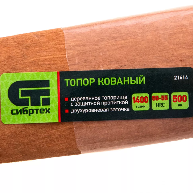 Топор кованный, в сборе, 1400/1750 г, деревянное топорище, 500 мм, Б4 Сибртех 21614 купить в Нижневартовске
