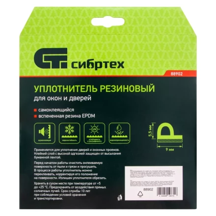 Уплотнитель резиновый, 24 м, профиль "P", коричневый Сибртех 88902 купить в Нижневартовске