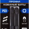 ЗУБР PZ3, 2 шт, PZ3, 50 мм, ударные биты, Профессионал (26023-3-50-S2) купить в Нижневартовске