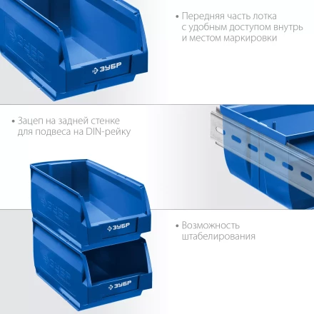 ЗУБР ЛСК-5, 5 л, 250 х 150 х 130 мм, складской лоток, Профессионал (38061-5) купить в Нижневартовске