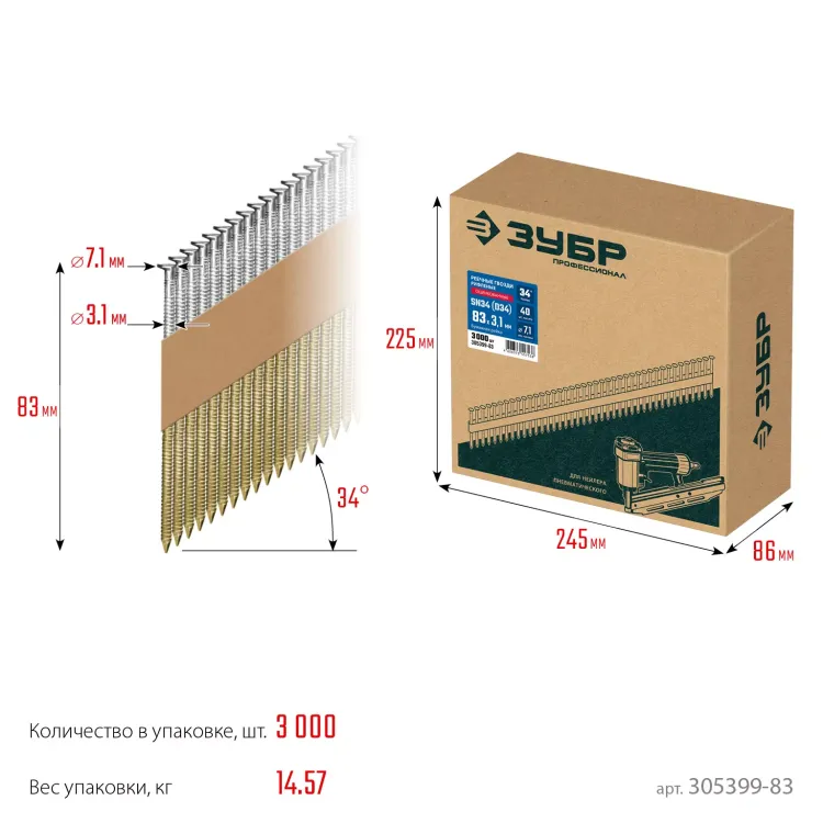 ЗУБР SN34 (D34) 83 х 3.1 мм, реечные гвозди рифленые оцинкованные, 3000 шт (305399-83) купить в Нижневартовске