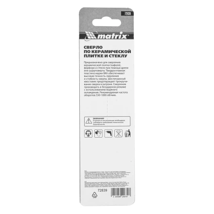 Сверло по керамической плитке и стеклу, 12 мм, шестигранный хвостовик// Matrix 72839 купить в Нижневартовске