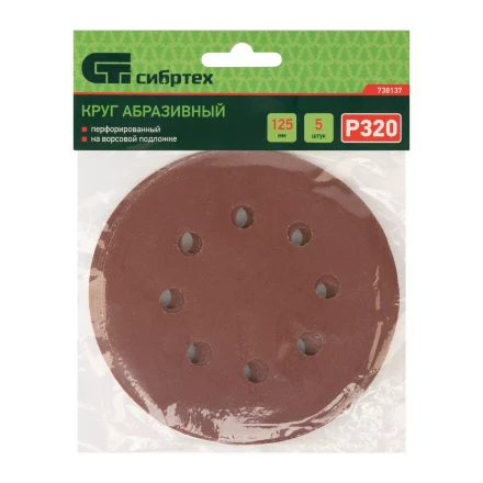 Круг абразивный на ворсовой подложке под "липучку", перфорированный, P 320, 125 мм, 5 шт Сибртех 738137 купить в Нижневартовске