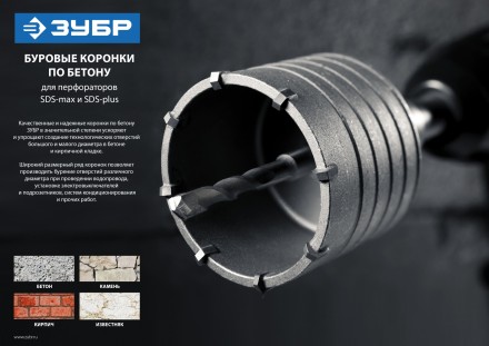 Державка ЗУБР &quot;МАСТЕР&quot; для бур. коронки с хвостовиком SDS Plus. L-100мм,резьба М22,конусное крепление центрир сверла 29187-100 купить в Нижневартовске