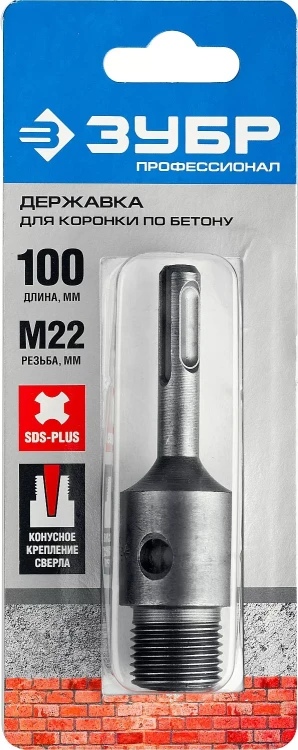 Державка ЗУБР "МАСТЕР" для бур. коронки с хвостовиком SDS Plus. L-100мм,резьба М22,конусное крепление центрир сверла 29187-100 купить в Нижневартовске