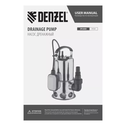 Дренажный насос DPL800X, 800 Вт, подъем 7 м, 16500 л/ч Denzel 97324 купить в Нижневартовске