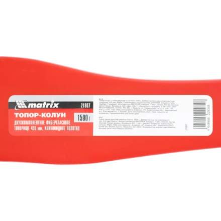 Топор-колун с клиновидным полотном 1500 г Matrix 21807, фибергласовое двухкомпонентное топорище 430 мм купить в Нижневартовске