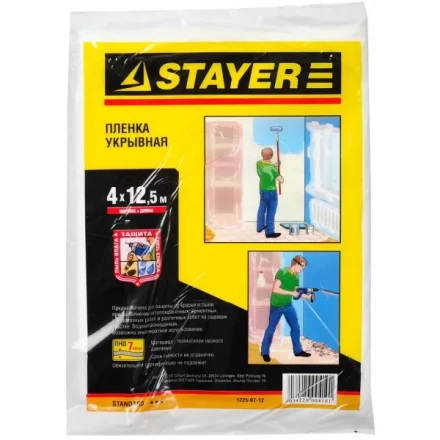 Пленка STAYER "STANDARD" защитная укрывочная, HDPE, 7 мкм, 4 х 12,5 м 1225-07-12 купить в Нижневартовске