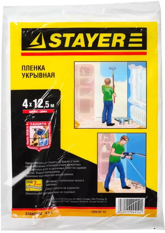 Пленка STAYER "STANDARD" защитная укрывочная, HDPE, 7 мкм, 4 х 12,5 м 1225-07-12 купить в Нижневартовске