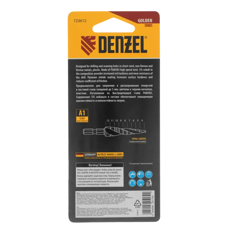 Сверло ступенчатое Denzel 723612,  4-5-6-7-8-9-10-11-12 мм, Р6М5К5, 6-гр. хвостовик купить в Нижневартовске