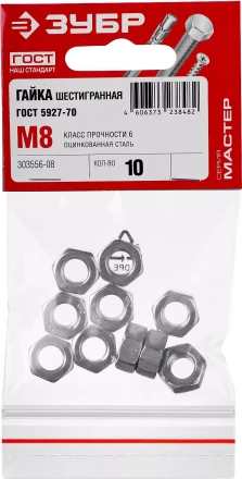 Гайка ГОСТ 5927-70, M8, 10 шт, кл. пр. 6, оцинкованная, ЗУБР 303556-08 купить в Нижневартовске