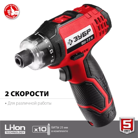 Отвертка-шуруповерт ОШ-7.2 Н серия МАСТЕР купить в Нижневартовске