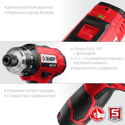 Отвертка-шуруповерт ОШ-7.2 Н серия МАСТЕР купить в Нижневартовске