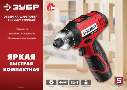 Отвертка-шуруповерт ОШ-7.2 Н серия МАСТЕР купить в Нижневартовске