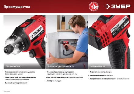 Отвертка-шуруповерт ОШ-7.2 Н серия МАСТЕР купить в Нижневартовске
