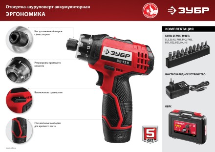 Отвертка-шуруповерт ОШ-7.2 Н серия МАСТЕР купить в Нижневартовске