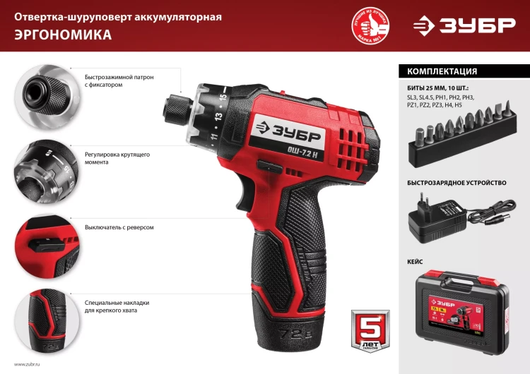 Отвертка-шуруповерт ОШ-7.2 Н серия МАСТЕР купить в Нижневартовске