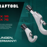 Режущие ролики для трубореза KRAFTOOL по нержавеющим трубам 23992 купить в Нижневартовске