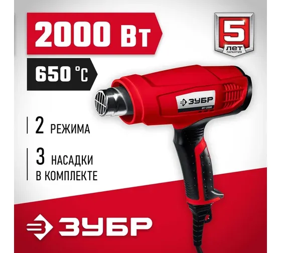 Фен технический ФТ-2000 серия МАСТЕР купить в Нижневартовске