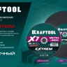 Круги отрезные абразивные, по металлу 36257-125-1.0 купить в Нижневартовске