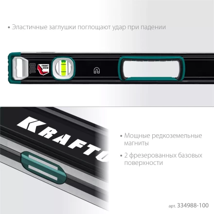 Уровнь магнитный со специальным глазком KRAFTOOL 34988-100 купить в Нижневартовске