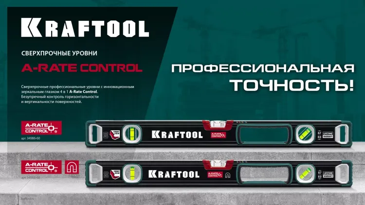 Уровнь магнитный со специальным глазком KRAFTOOL 34988-100 купить в Нижневартовске