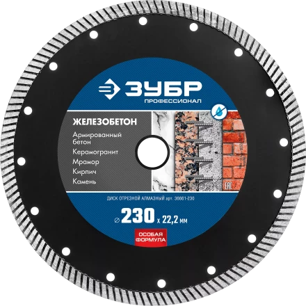 Диски алмазные отрезные для УШМ ЖЕЛЕЗОБЕТОН серия ПРОФЕССИОНАЛ купить в Нижневартовске