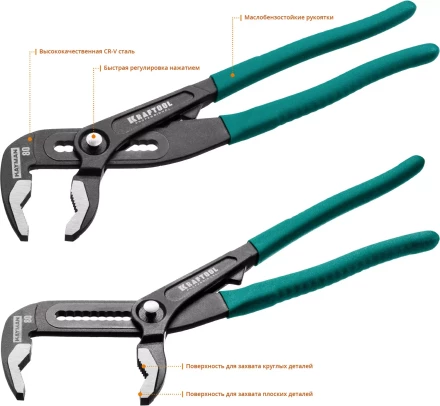 Клещи переставные с быстрой регулировкой KRAFTOOL KAYMAN 22353-30 купить в Нижневартовске