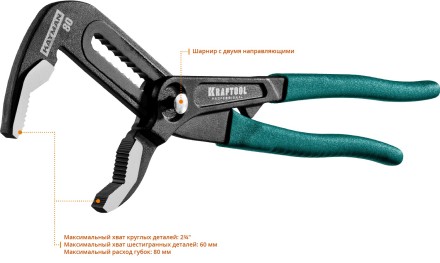 Клещи переставные с быстрой регулировкой KRAFTOOL KAYMAN 22353-30 купить в Нижневартовске