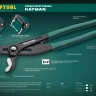 Клещи переставные с быстрой регулировкой KRAFTOOL KAYMAN 22353-30 купить в Нижневартовске