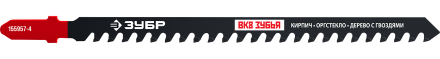 Полотна для электролобзика по пенобетону серия ПРОФЕССИОНАЛ купить в Нижневартовске