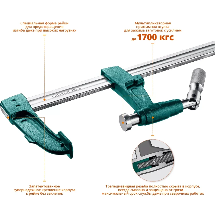 Струбцина KRAFTOOL EXTREM тип F, с мультипликаторной прижимной втулкой 32013-125-1000 купить в Нижневартовске