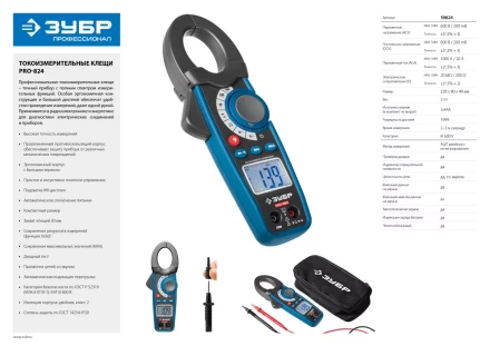 Токоизмерительные клещи PRO-824 серия ПРОФЕССИОНАЛ купить в Нижневартовске