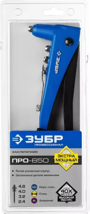 Усиленные заклепочники ЗУБР ПРО-650 серия ПРОФЕССИОНАЛ купить в Нижневартовске
