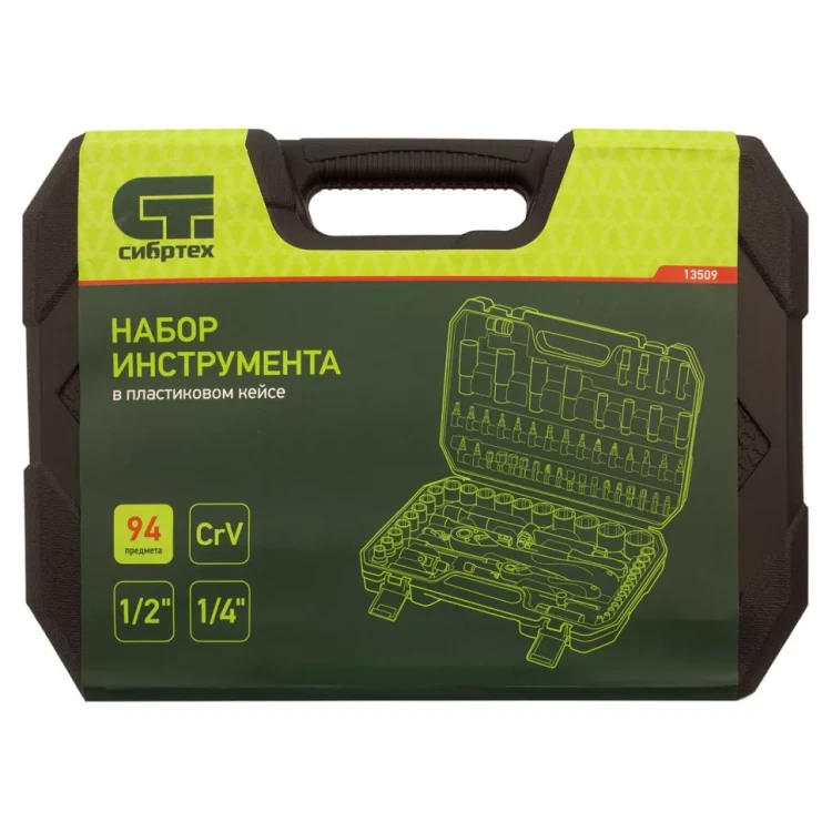 Набор инструментов 94 предмета, CrV, 1/2", 1/4" Сибртех 13509 купить в Нижневартовске