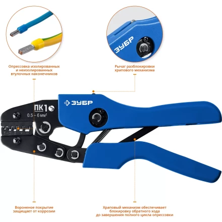 Пресс-клещи для втулочных наконечников ПК-1 серия ПРОФЕССИОНАЛ купить в Нижневартовске