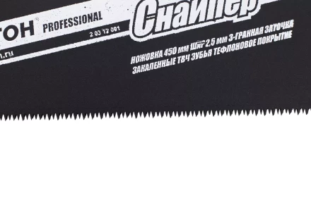 Ножовка Кратон PROFESSIONAL 450мм шаг 2,5мм 3-гран. зуб. ТВЧ 2 03 12 001 купить в Нижневартовске