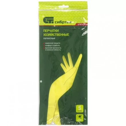 Перчатки хозяйственные латексные XL Сибртех 67877 купить в Нижневартовске