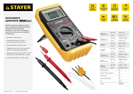 Мультиметр STAYER &quot;EXPERT&quot; HIGHDigital цифровой 45320-T купить в Нижневартовске