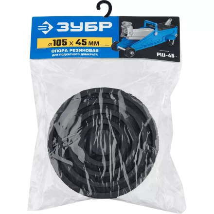 ЗУБР РШ-45, D105/H45 мм, резиновая опора для домкрата, Профессионал (43005-45) купить в Нижневартовске