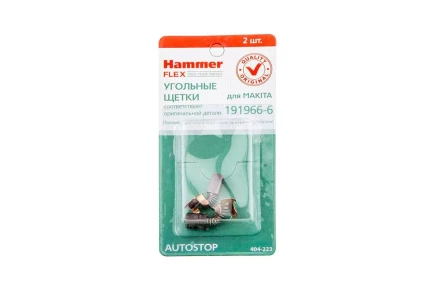 Щетки угольные HAMMER 404-223 Щетки угольные (2шт.) для Makita (СВ-424) AUTOSTOP купить в Нижневартовске