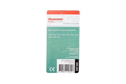 Щетки угольные HAMMER 404-223 Щетки угольные (2шт.) для Makita (СВ-424) AUTOSTOP купить в Нижневартовске