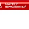 ЗУБР МП-50 красный, 0.5 мм перманентный маркер (06321-3) купить в Нижневартовске