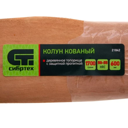 Колун кованный Сибртех 21842, в сборе, 1700/2050 г, деревянное топорище, 600 мм купить в Нижневартовске