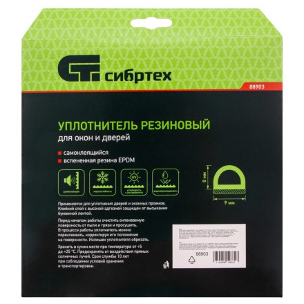 Уплотнитель резиновый, 24 м, профиль &quot;D&quot;, белый Сибртех 88903 купить в Нижневартовске