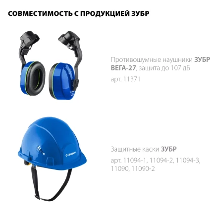 ЗУБР ЗАСЛОН-С, 190 х 339 мм, экран из мелкоячеистой сетки, защитный лицевой щиток для крепления на каске, Профессионал (110855) купить в Нижневартовске